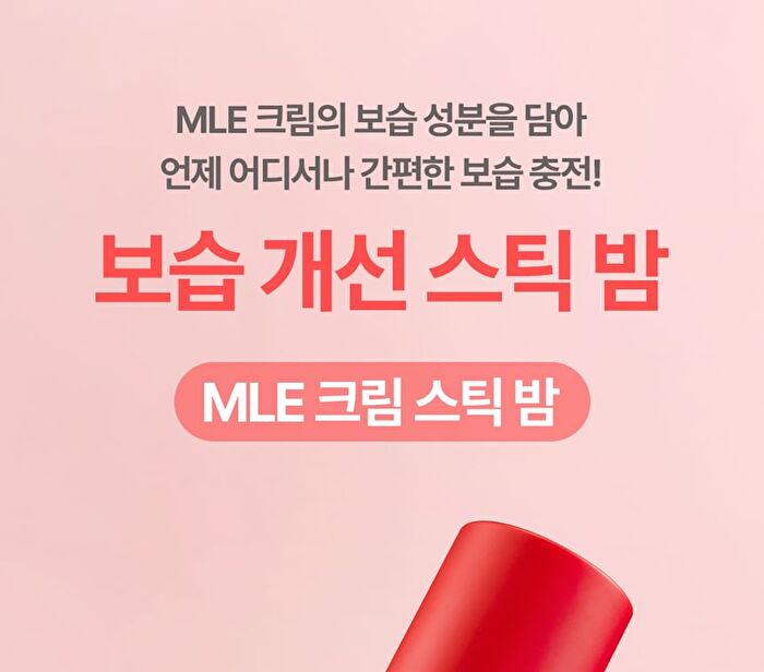 MLE Cream Stick Balm - 10g