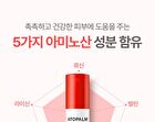 MLE Cream Stick Balm - 10g