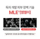 MLE Cream Stick Balm - 10g