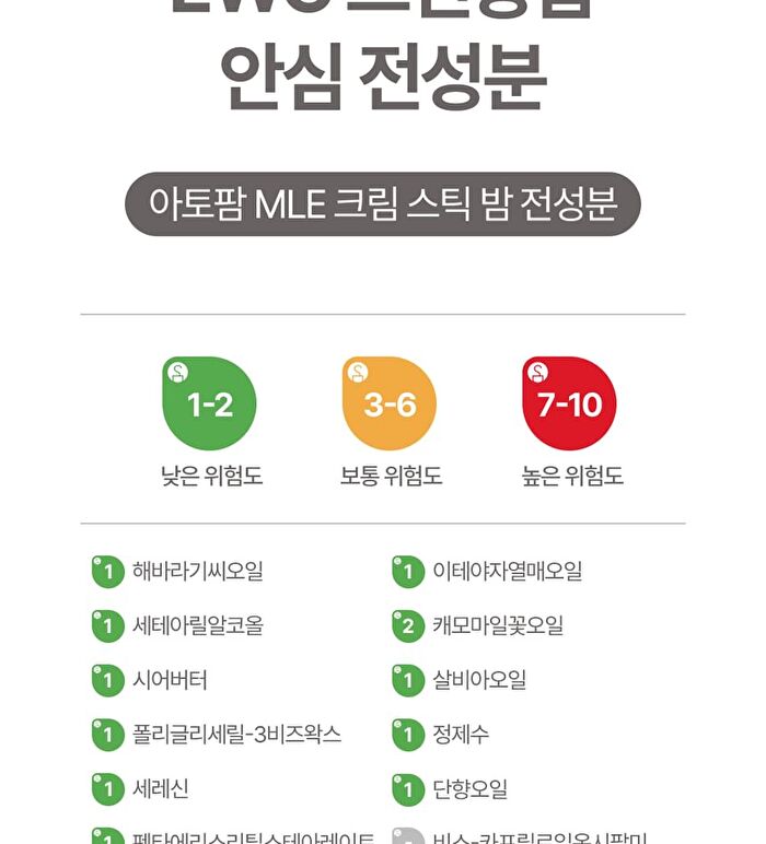 MLE Cream Stick Balm - 10g