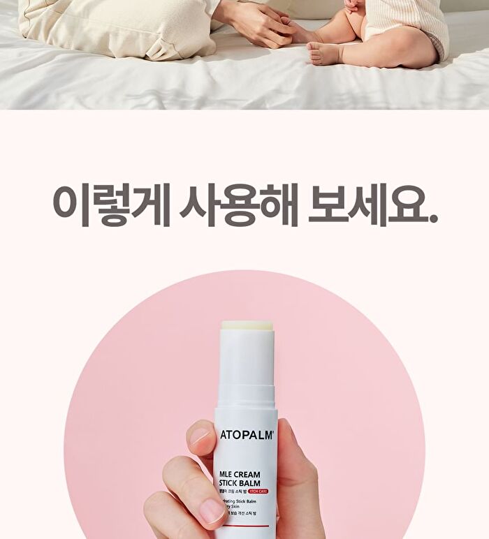 MLE Cream Stick Balm - 10g