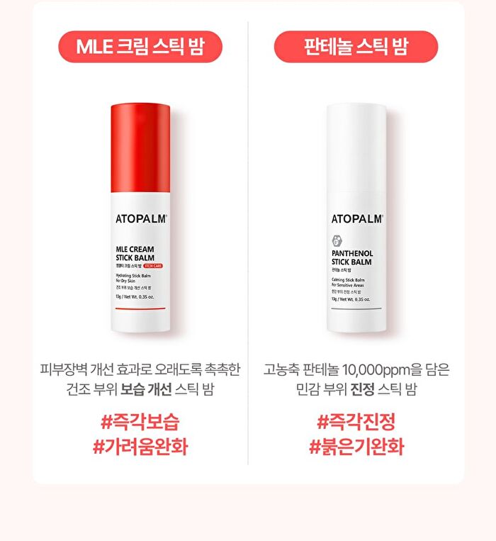 MLE Cream Stick Balm - 10g