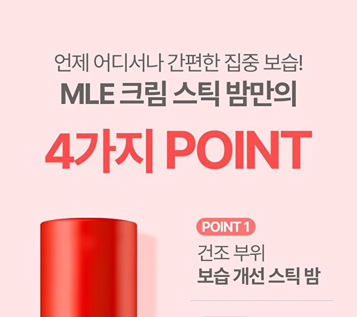 MLE Cream Stick Balm - 10g