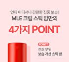MLE Cream Stick Balm - 10g