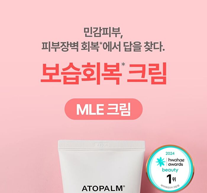 MLE Cream Tube Type - 65ml