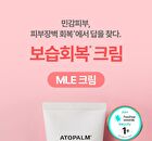 MLE Cream Tube Type - 65ml