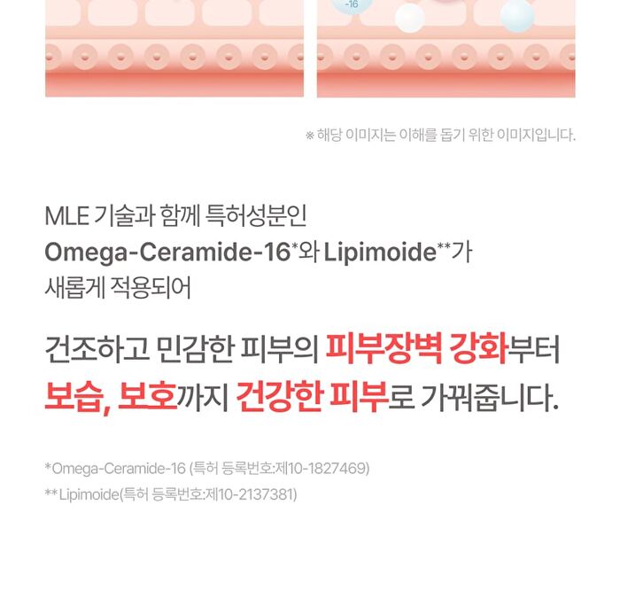 MLE Cream Tube Type - 65ml
