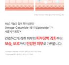 MLE Cream Tube Type - 65ml