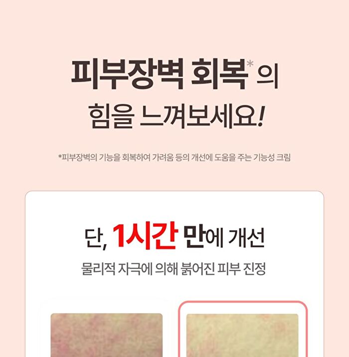 MLE Cream Tube Type - 65ml