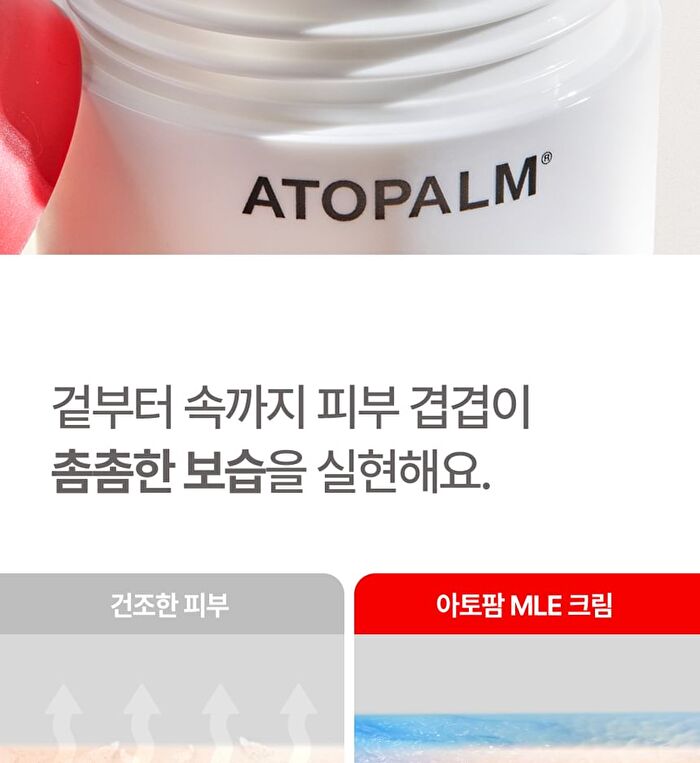 MLE Cream Tube Type - 65ml