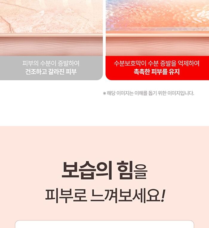 MLE Cream Tube Type - 65ml
