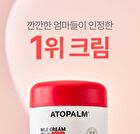 MLE Cream Tube Type - 65ml
