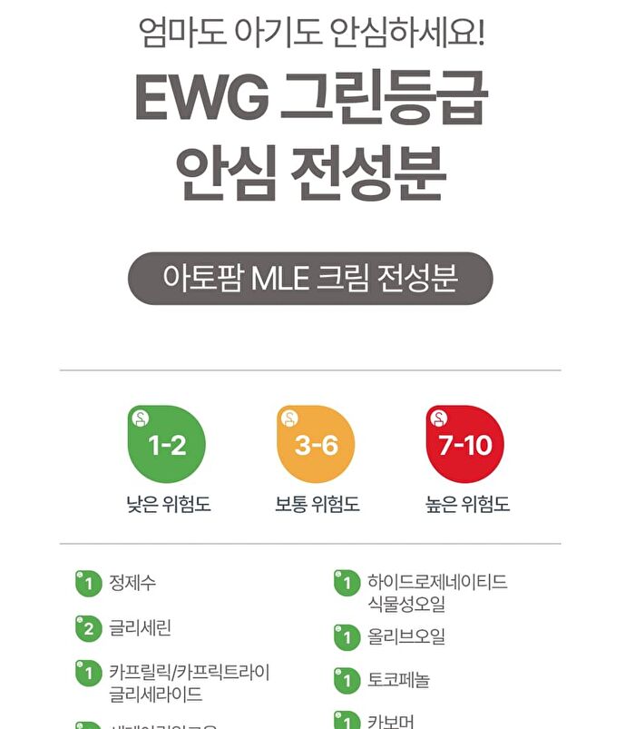 MLE Cream Tube Type - 65ml