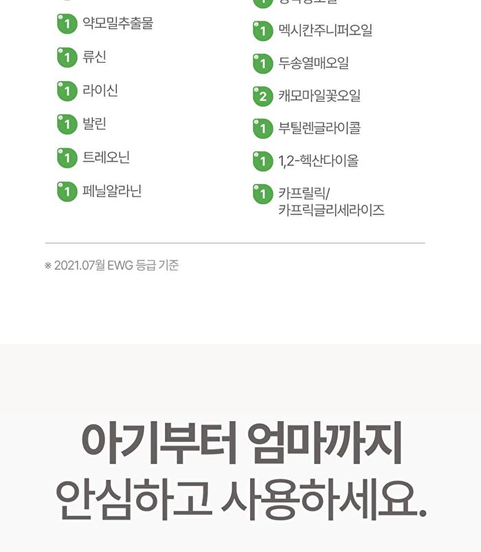 MLE Cream Tube Type - 65ml