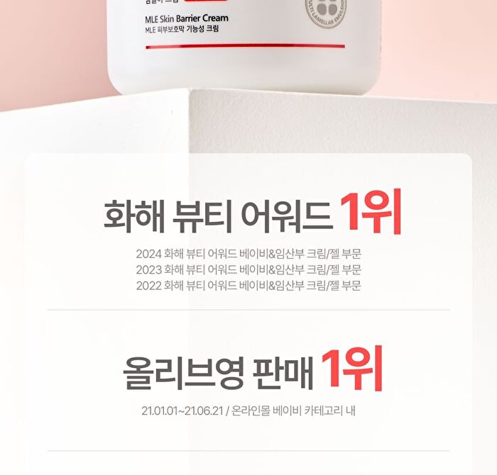 MLE Cream Tube Type - 65ml