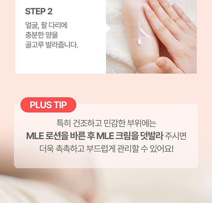 MLE Cream Tube Type - 65ml