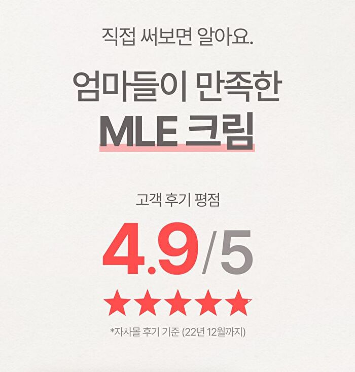 MLE Cream Tube Type - 65ml
