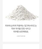 Soothing Powder Cream - 50ml