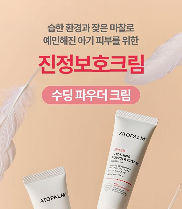 Soothing Powder Cream - 50ml