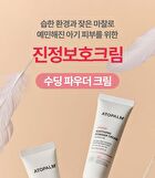 Soothing Powder Cream - 50ml