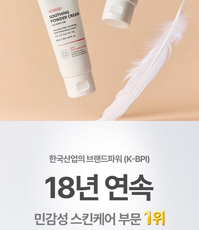 Soothing Powder Cream - 50ml