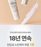 Soothing Powder Cream - 50ml
