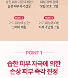 Soothing Powder Cream - 50ml