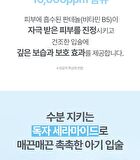 Panthenol Lipcera - 4g