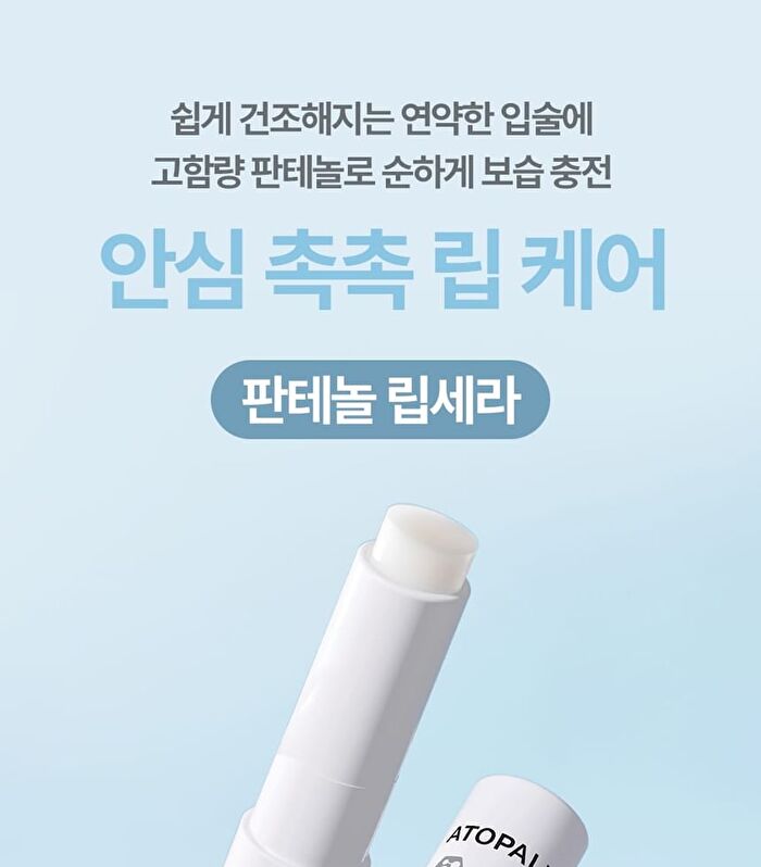 Panthenol Lipcera - 4g