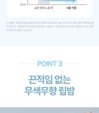 Panthenol Lipcera - 4g