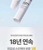 Panthenol Lipcera - 4g