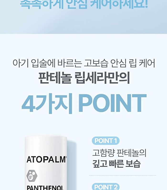 Panthenol Lipcera - 4g