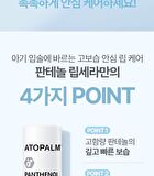 Panthenol Lipcera - 4g