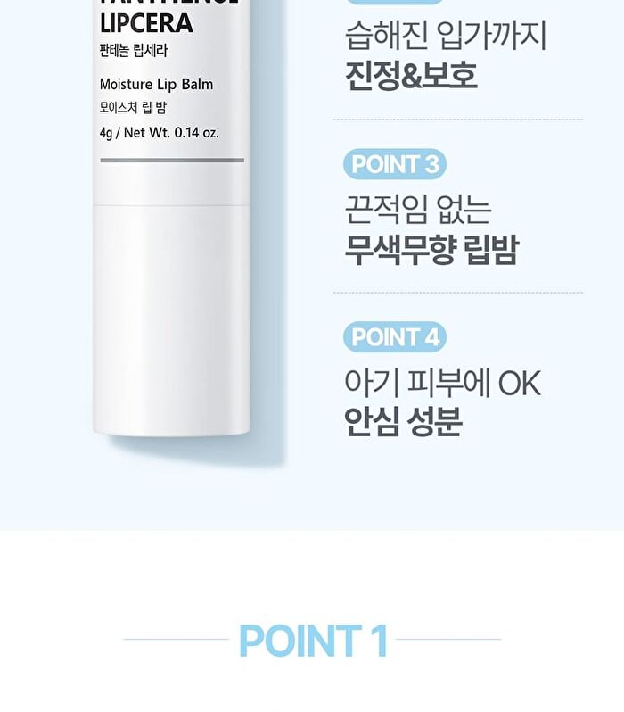 Panthenol Lipcera - 4g