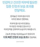 Panthenol Cream Wash - 300ml
