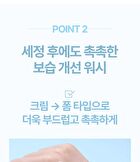 Panthenol Cream Wash - 300ml