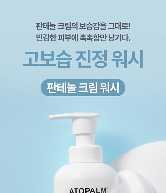 Panthenol Cream Wash - 300ml