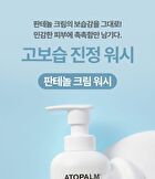 Panthenol Cream Wash - 300ml