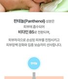 Panthenol Cream Wash - 300ml