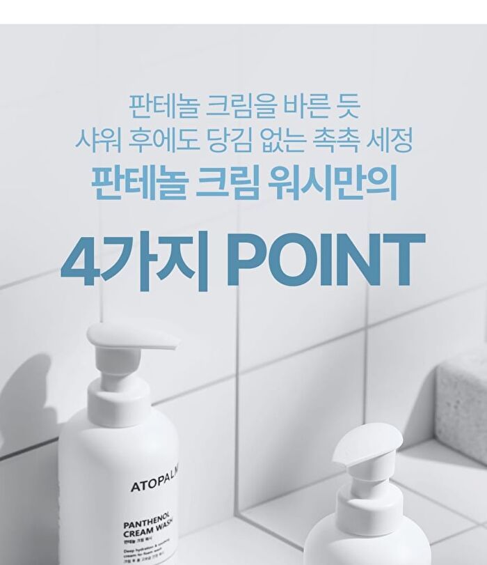 Panthenol Cream Wash - 300ml