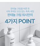 Panthenol Cream Wash - 300ml
