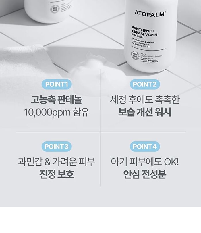 Panthenol Cream Wash - 300ml