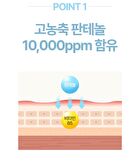 Panthenol Cream Wash - 300ml
