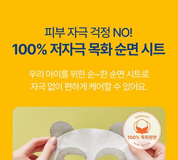 Kids Pandaring Mask Pack - 15g x 1 sheet