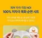 Kids Pandaring Mask Pack - 15g x 1 sheet