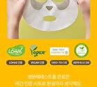 Kids Pandaring Mask Pack - 15g x 1 sheet