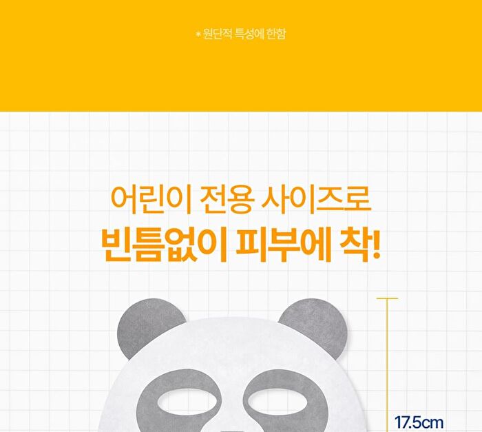 Kids Pandaring Mask Pack - 15g x 1 sheet
