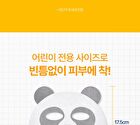 Kids Pandaring Mask Pack - 15g x 1 sheet