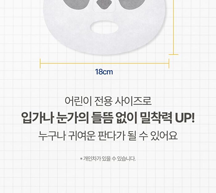 Kids Pandaring Mask Pack - 15g x 1 sheet