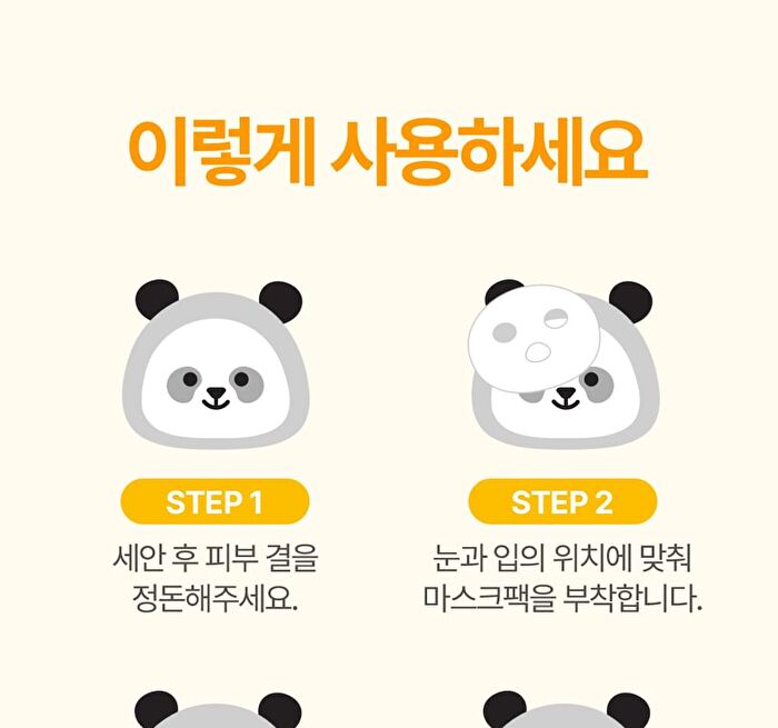 Kids Pandaring Mask Pack - 15g x 1 sheet